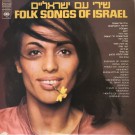 Various - Folk Songs Of Israel