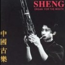 Wu Wei - Sheng - Organ For The Mouth - Traditional Chinese Music