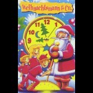 Dvd / Kinder - Weihnachtsmann & Co. [Vhs]